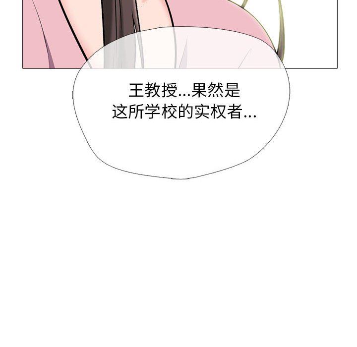 心机女教授第171话