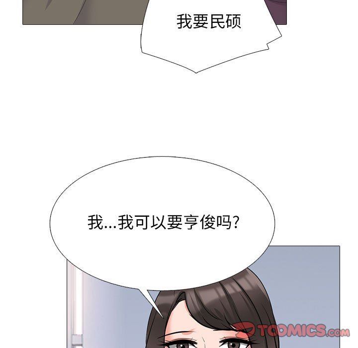 心機女教授第171話