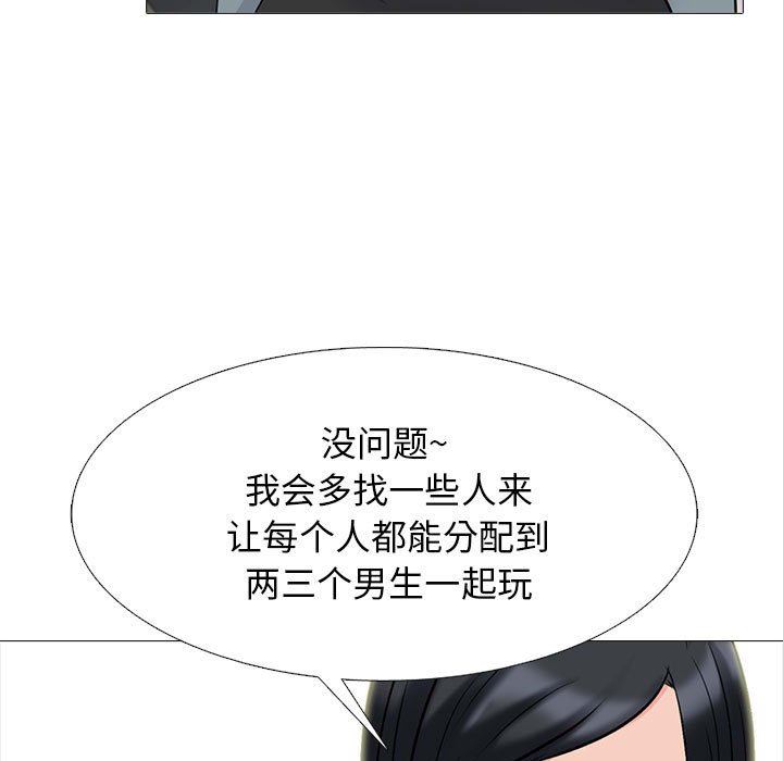 心机女教授第171话