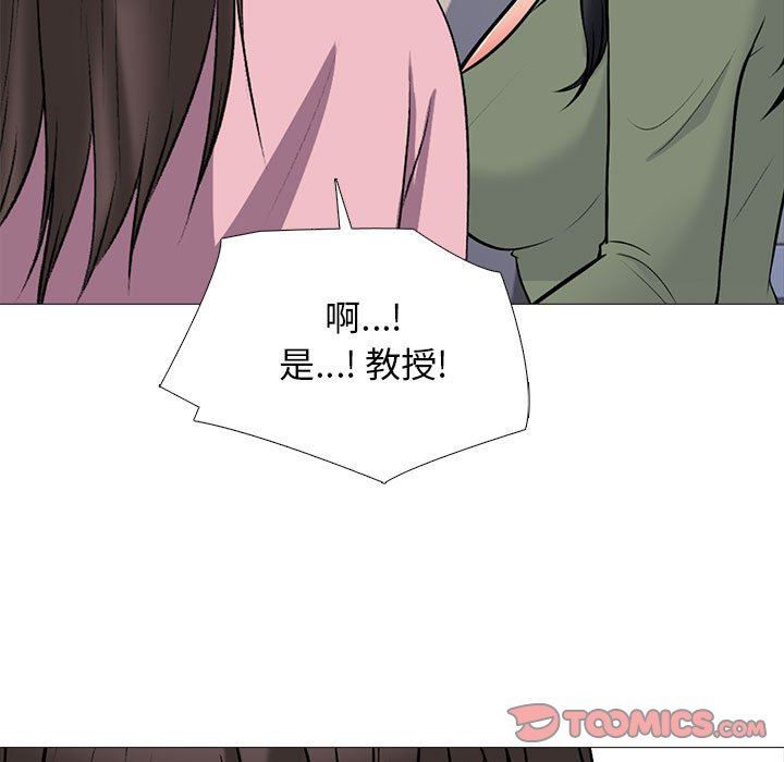 心机女教授第171话