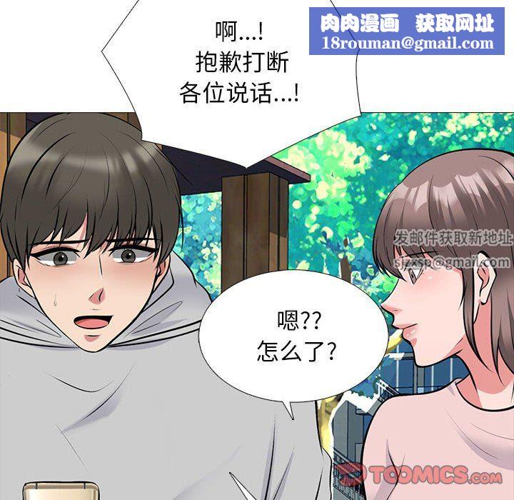 心機女教授第171話
