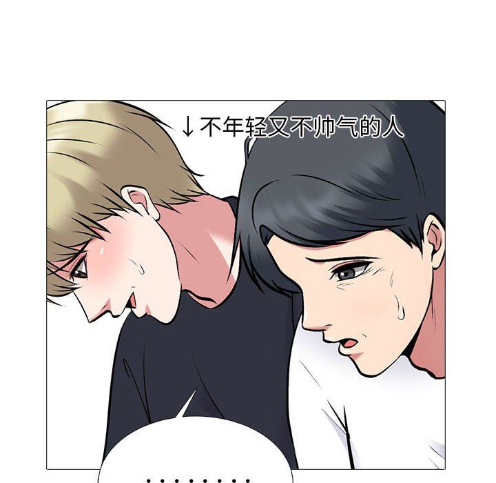 心机女教授第171话