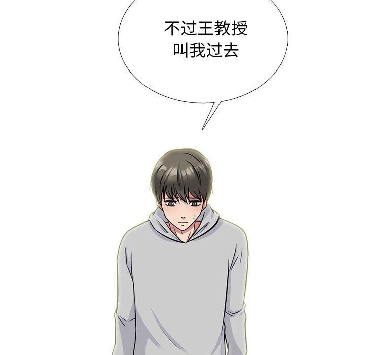 心机女教授第171话