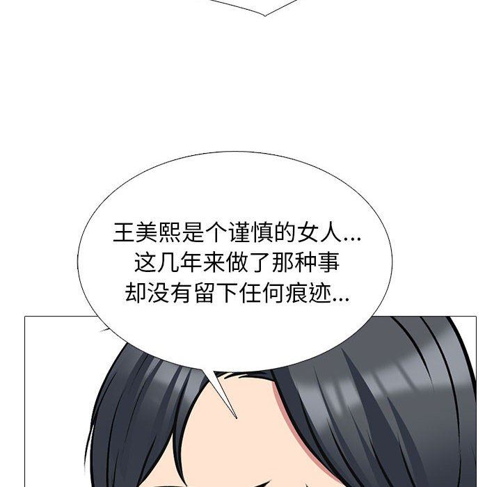 心机女教授第171话