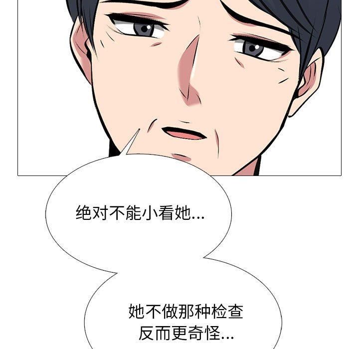 心机女教授第171话