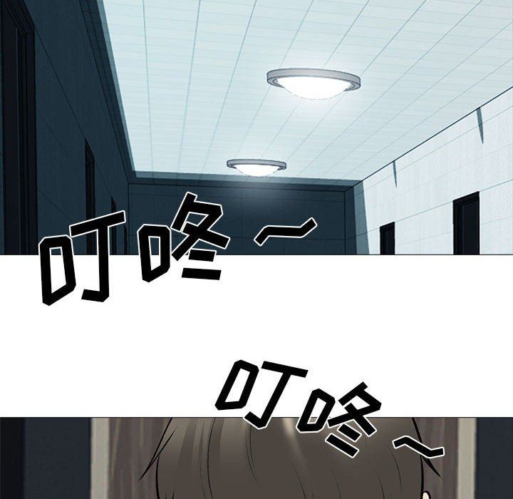 心机女教授第171话