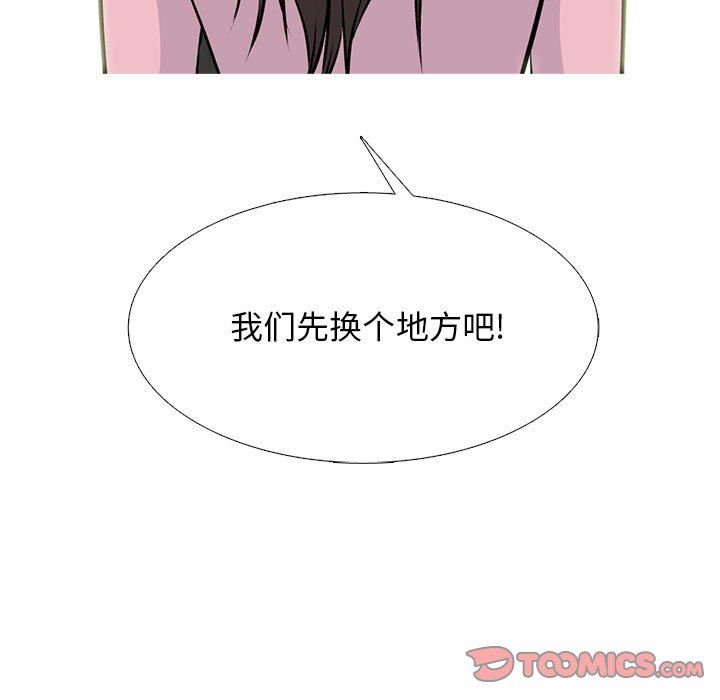 心机女教授第171话