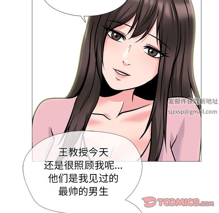 心机女教授第171话
