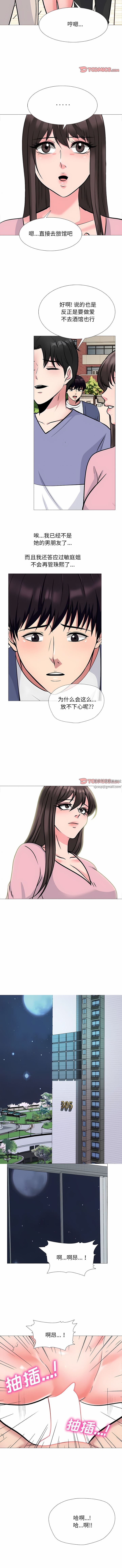 心机女教授第172话