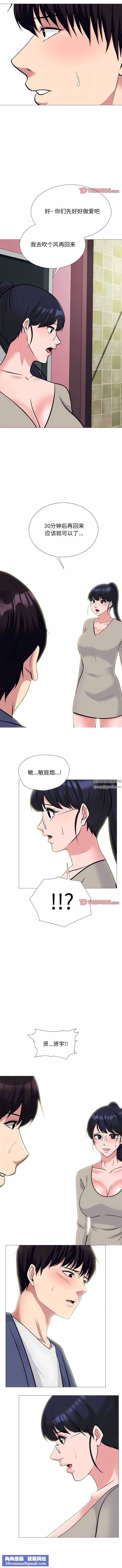 心机女教授第172话