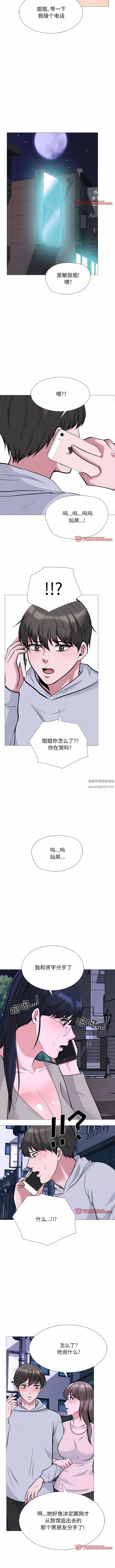 心机女教授第174话