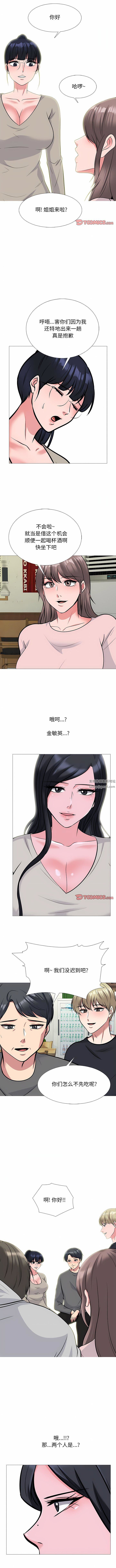 心机女教授第175话