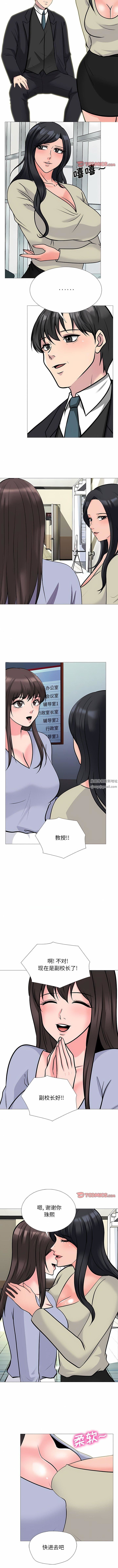 心机女教授第177话