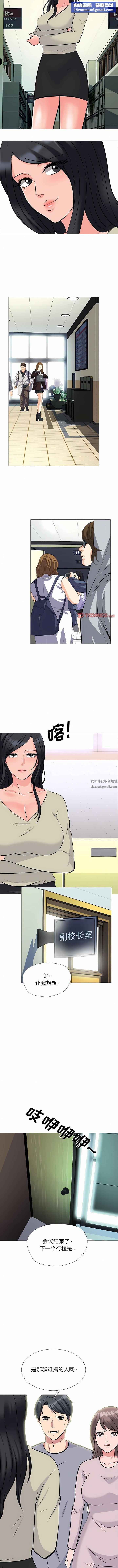 心机女教授第177话
