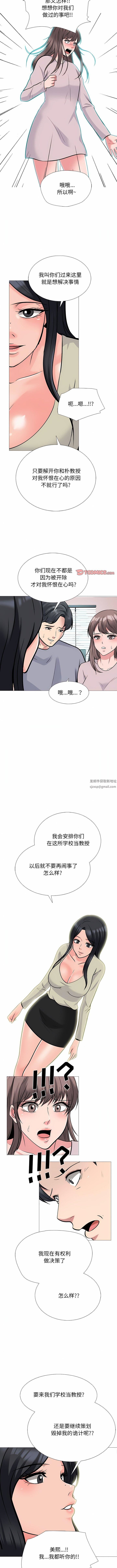 心机女教授第177话