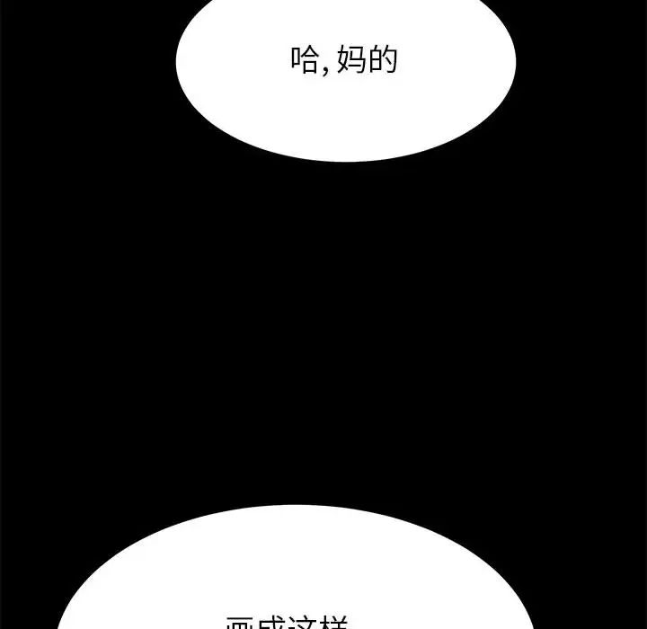 上门徒弟第1话