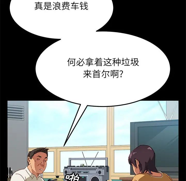 上门徒弟第1话