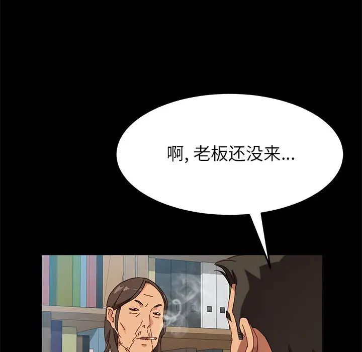 上门徒弟第1话