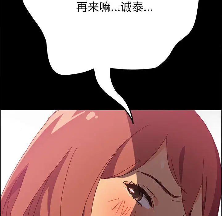上门徒弟第2话