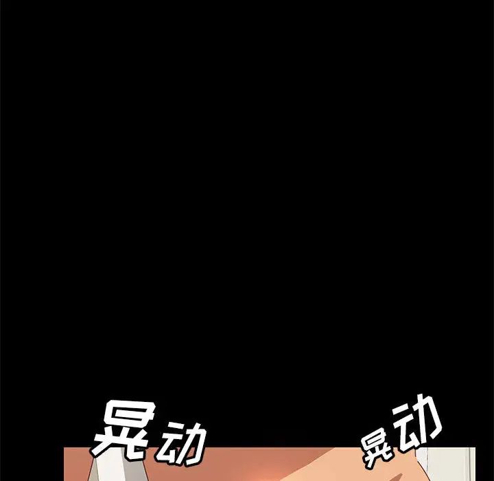 上门徒弟第2话