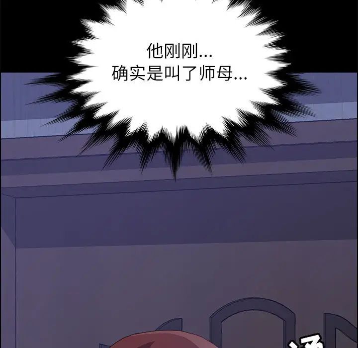 上门徒弟第2话