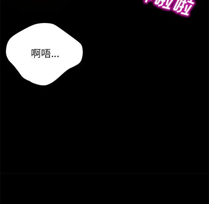 上门徒弟第4话