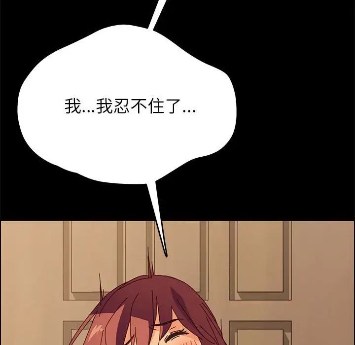 上门徒弟第4话