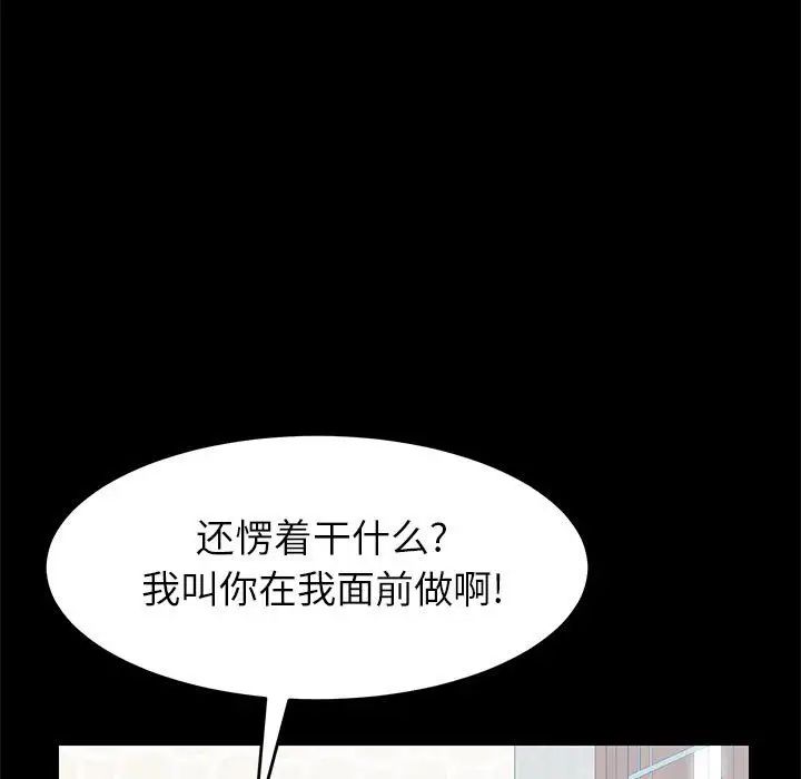 上门徒弟第6话