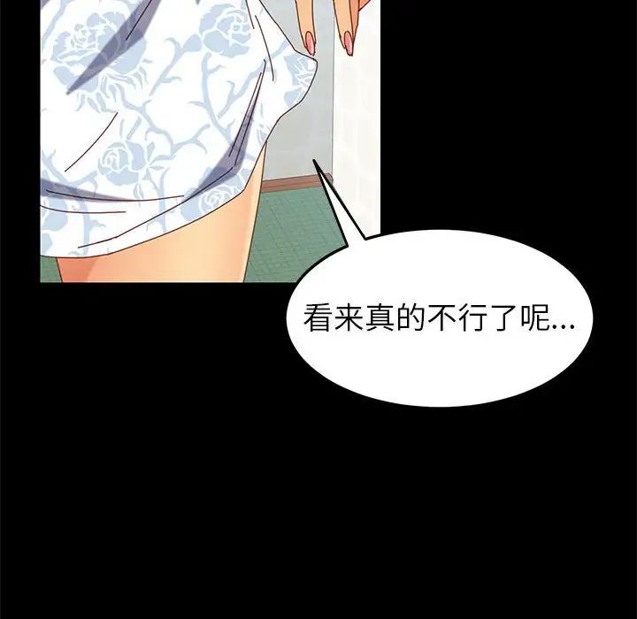 上门徒弟第6话