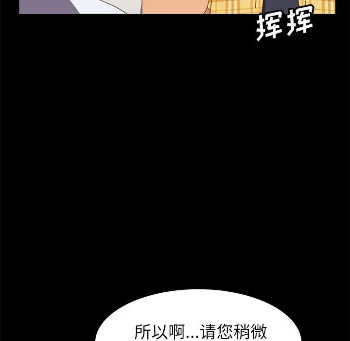 上门徒弟第6话