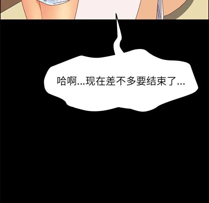 上门徒弟第6话