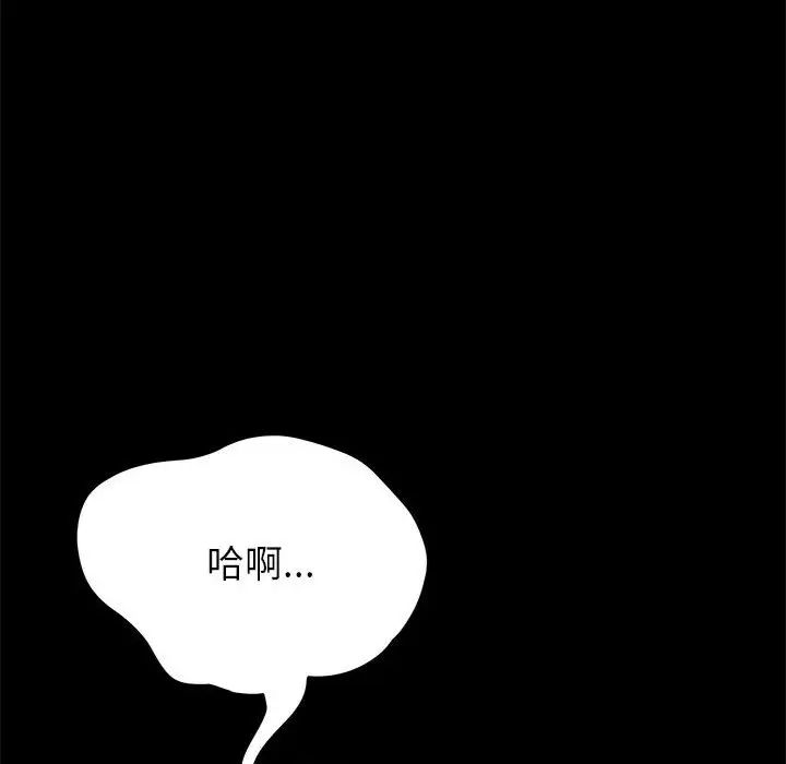 上门徒弟第7话
