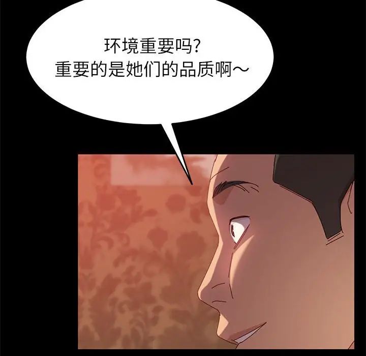 上门徒弟第7话
