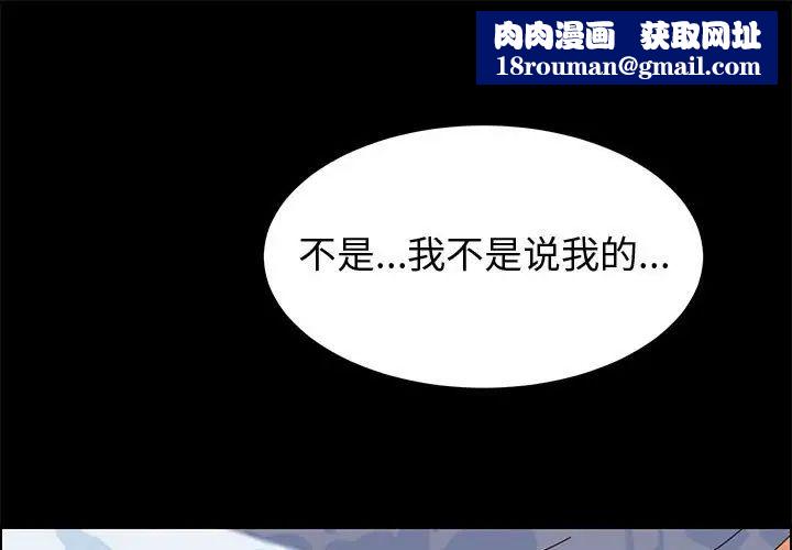 上门徒弟第9话
