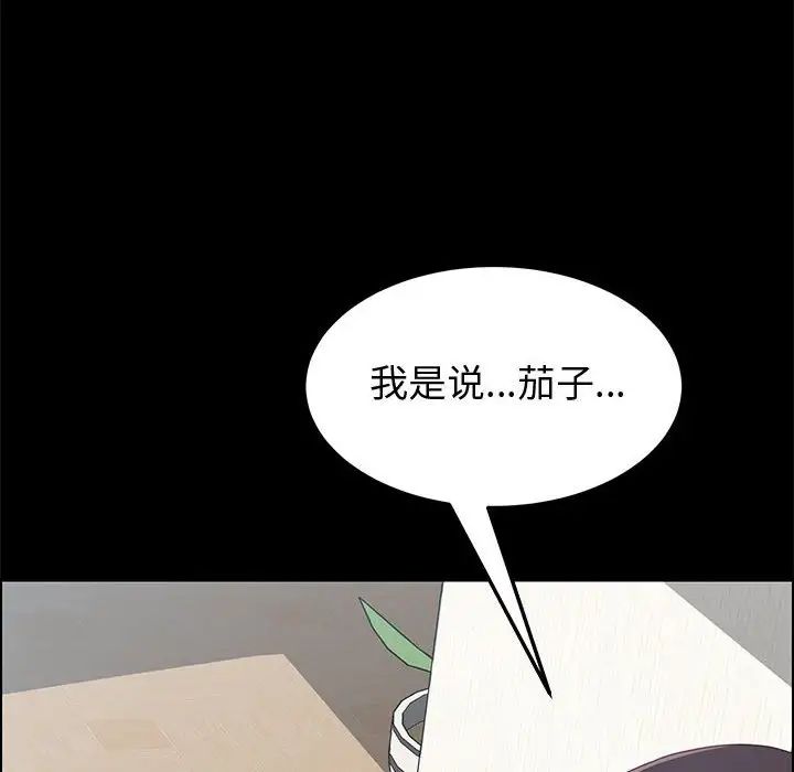 上门徒弟第9话