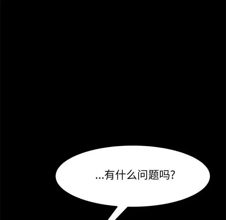 上门徒弟第9话