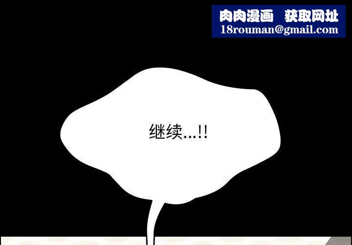 上门徒弟第10话