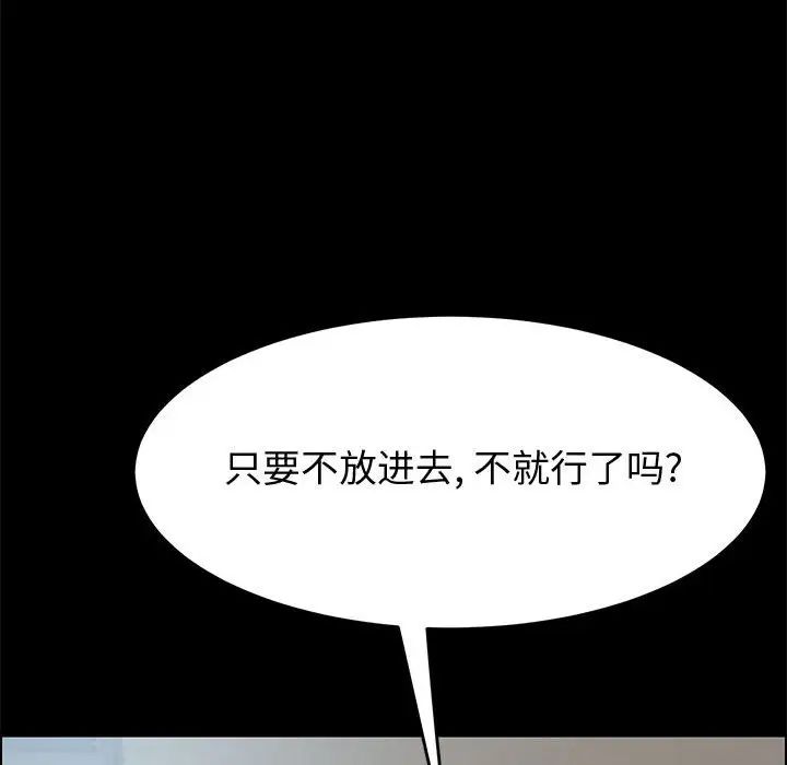 上门徒弟第10话