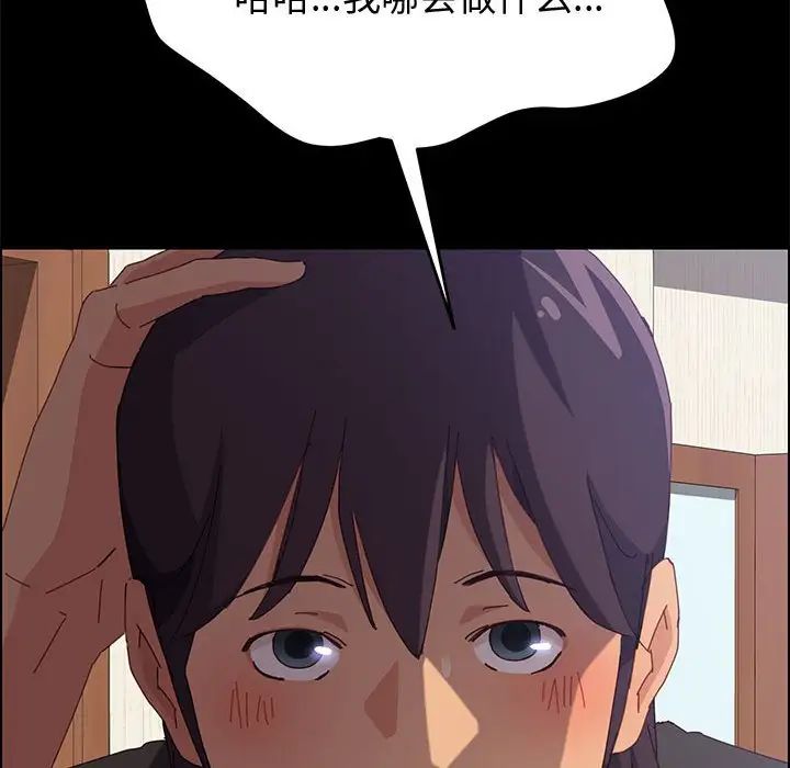 上門徒弟第11话