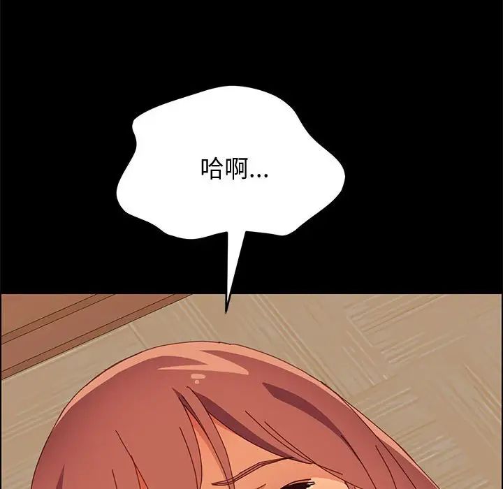 上门徒弟第11话