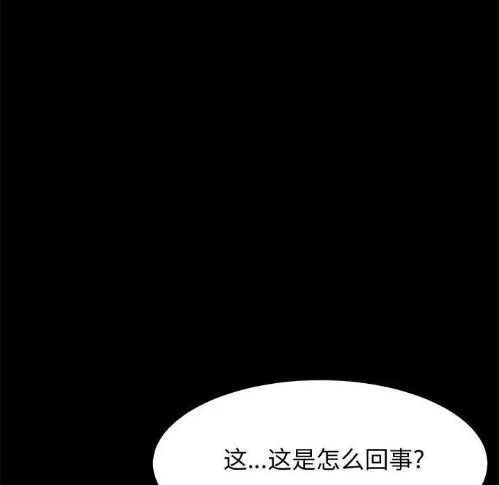 上门徒弟第12话