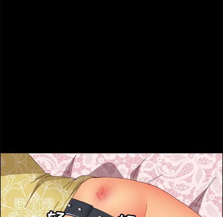 上門徒弟第12话