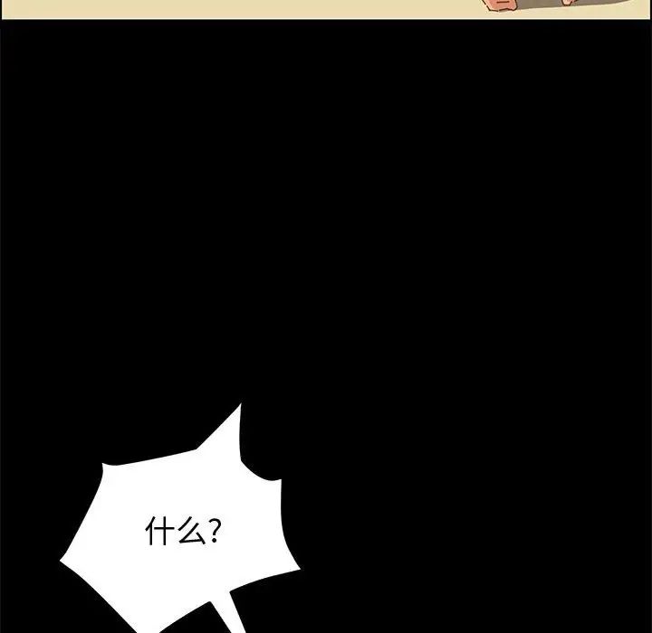 上门徒弟第12话