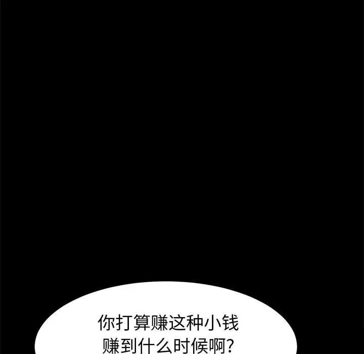 上门徒弟第12话