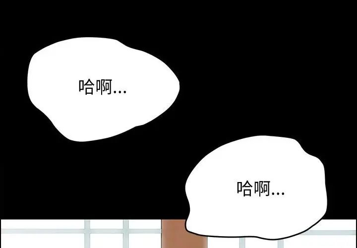 上门徒弟第13话