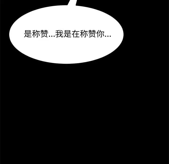 上門徒弟第13话