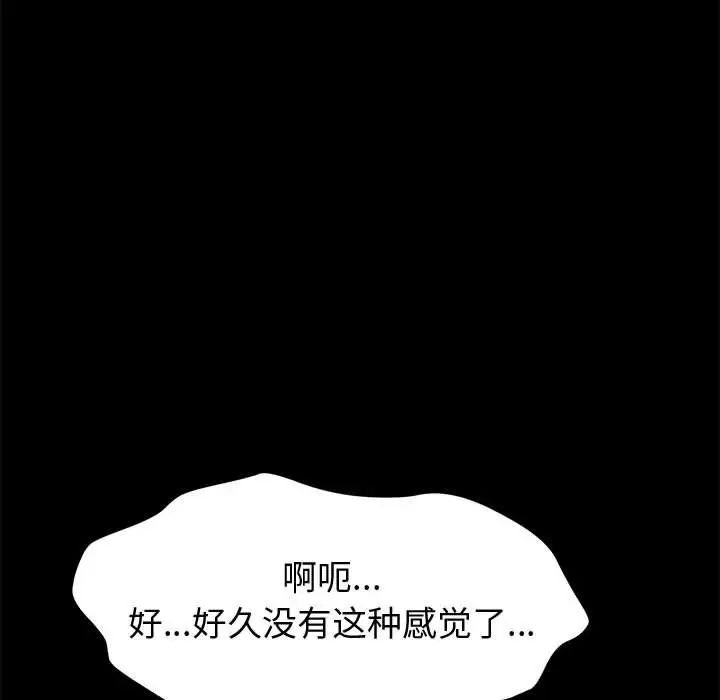 上門徒弟第13话