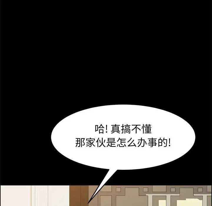 上门徒弟第14话