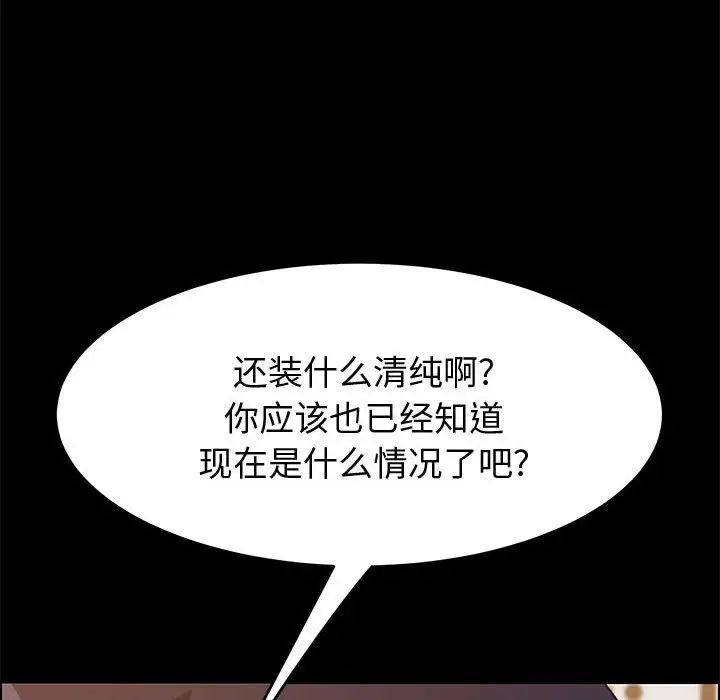 上门徒弟第14话