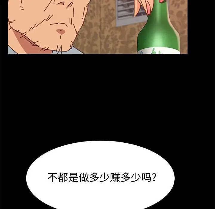 上门徒弟第14话